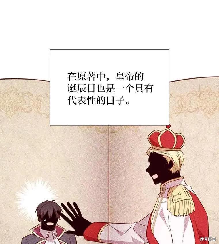 《既然是配角就跟我谈恋爱吧》第136话 第10页