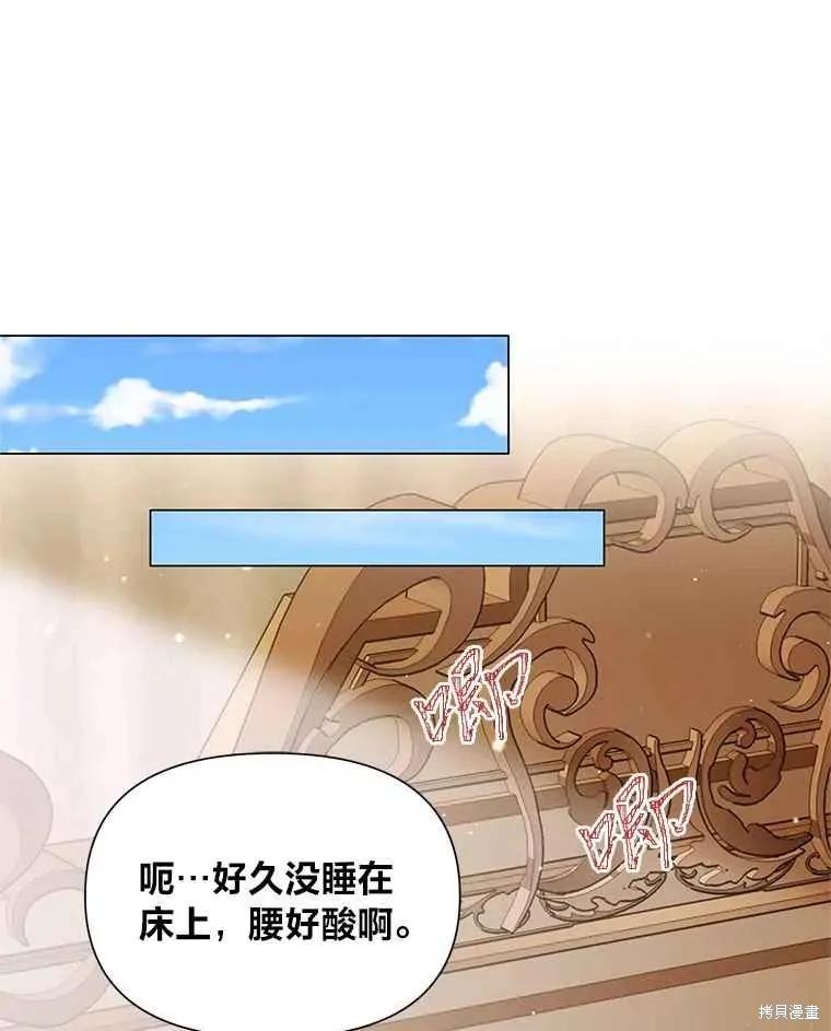 《既然是配角就跟我谈恋爱吧》第136话 第66页