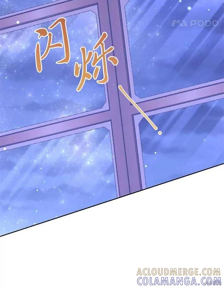 《既然是配角就跟我谈恋爱吧》第136话 第65页