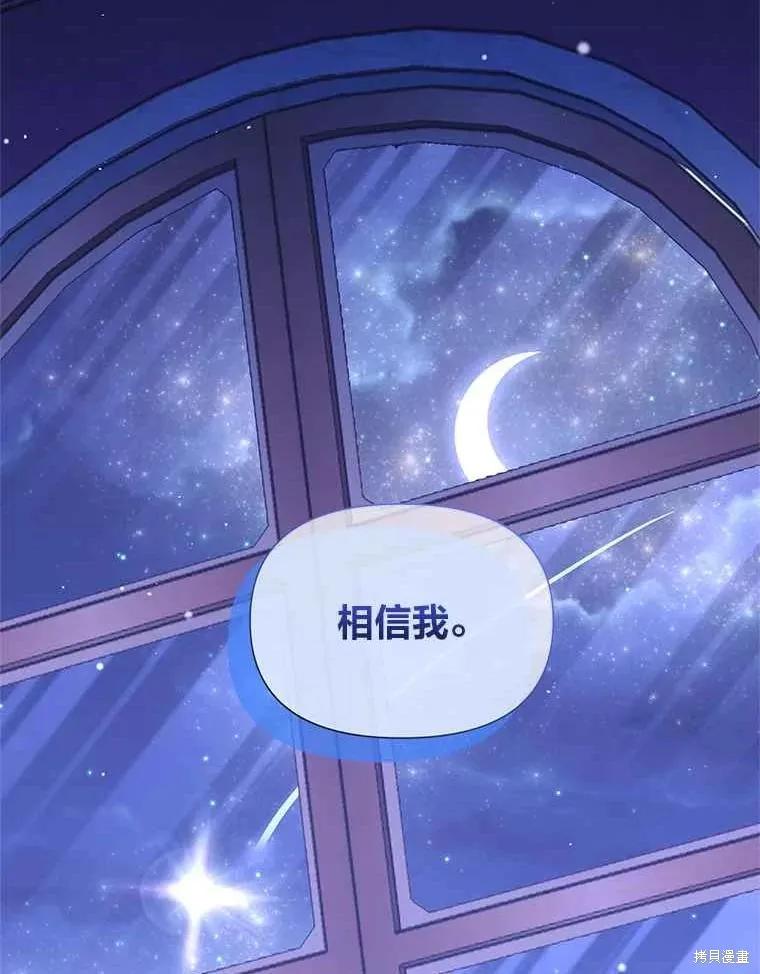 《既然是配角就跟我谈恋爱吧》第136话 第64页