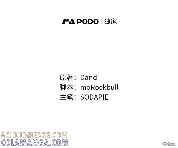 《既然是配角就跟我谈恋爱吧》第136话 第9页
