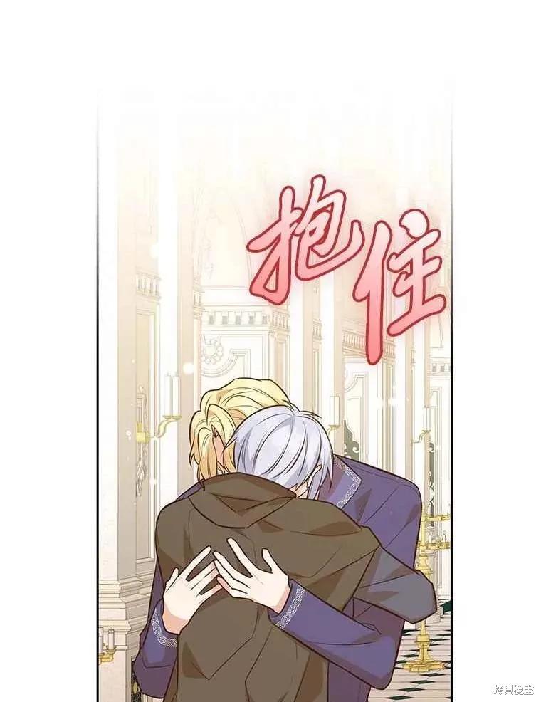 《既然是配角就跟我谈恋爱吧》第136话 第50页