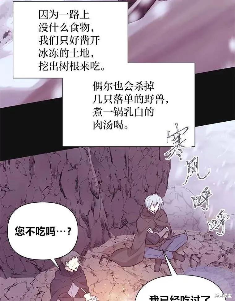 《既然是配角就跟我谈恋爱吧》第136话 第40页