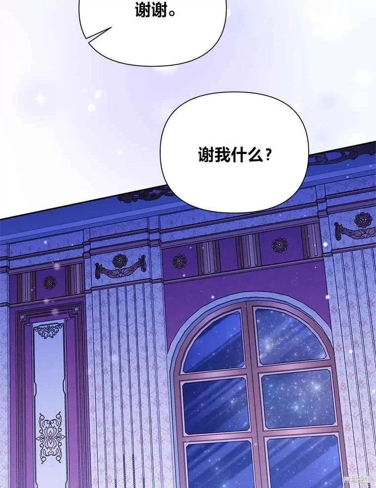 《既然是配角就跟我谈恋爱吧》第136话 第52页