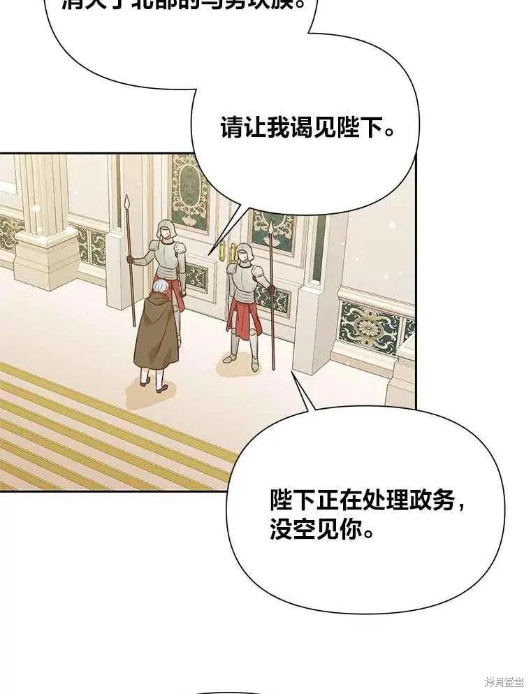 《既然是配角就跟我谈恋爱吧》第136话 第32页