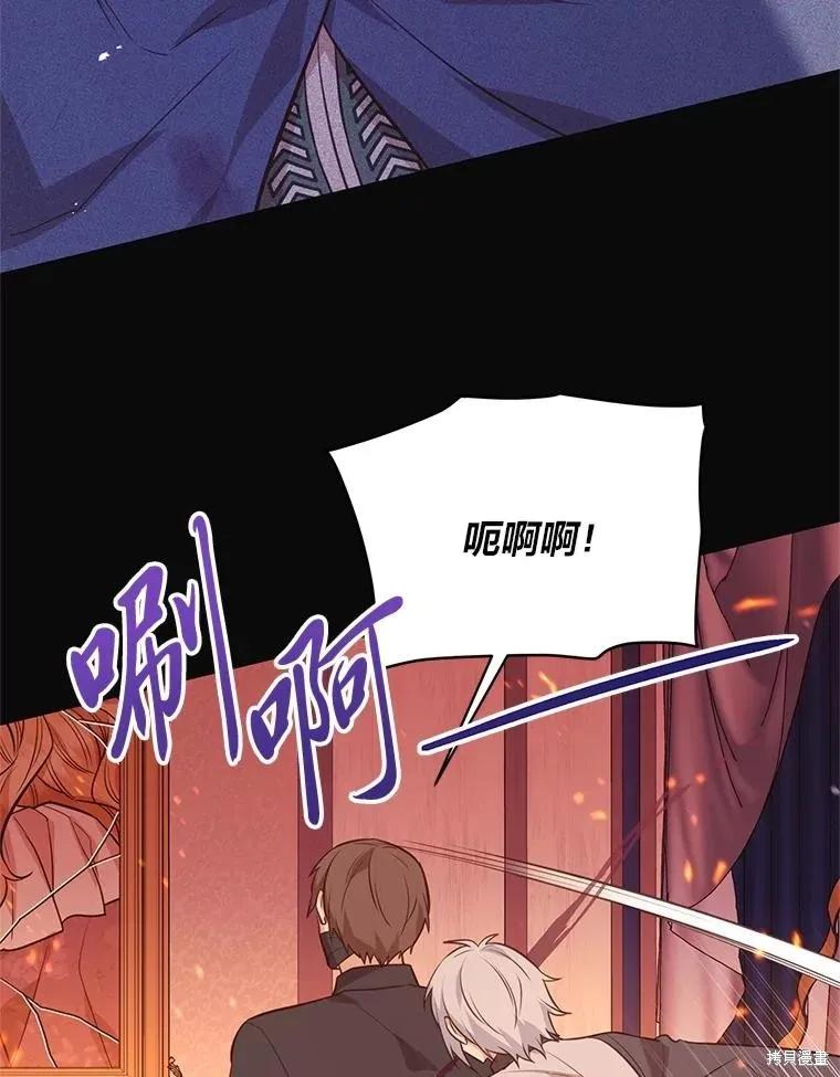 《既然是配角就跟我谈恋爱吧》第137话 第27页