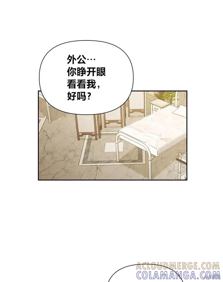 《既然是配角就跟我谈恋爱吧》第137话 第34页