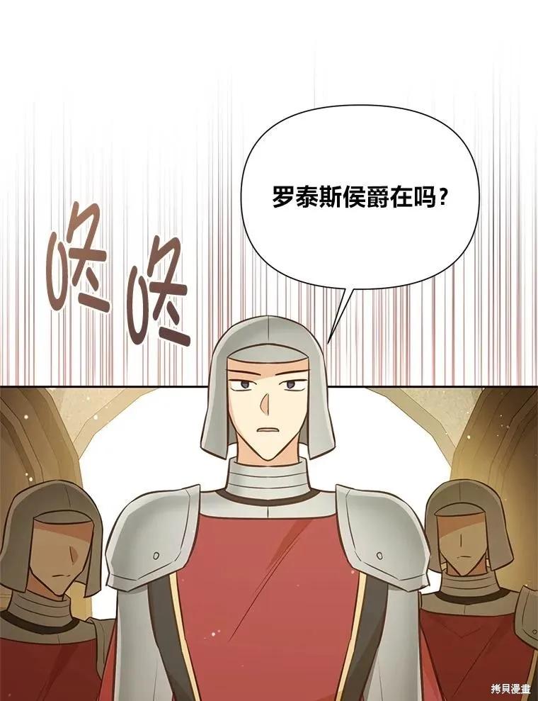 《既然是配角就跟我谈恋爱吧》第137话 第56页