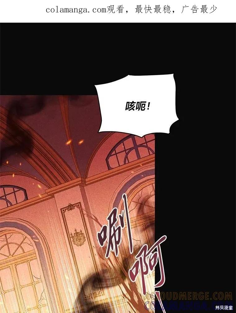 《既然是配角就跟我谈恋爱吧》第137话 第1页