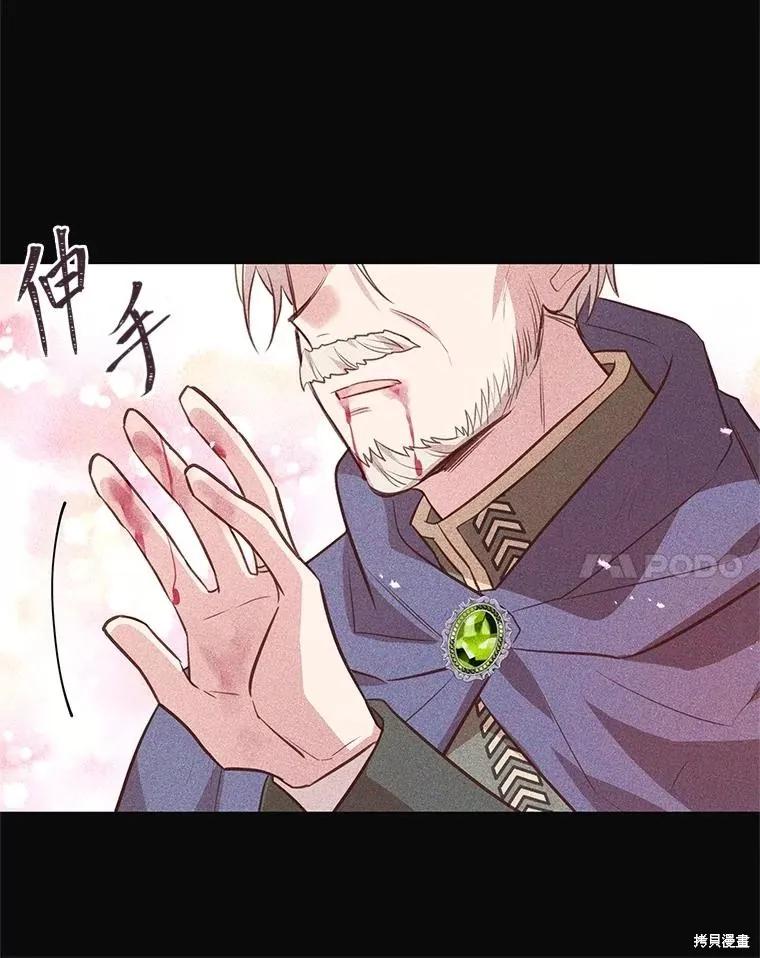 《既然是配角就跟我谈恋爱吧》第137话 第21页