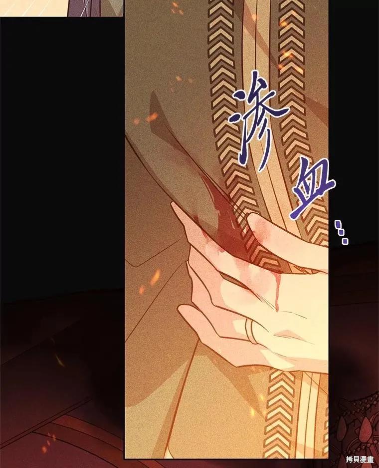 《既然是配角就跟我谈恋爱吧》第137话 第6页