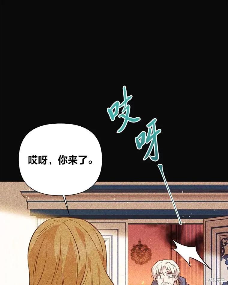 《既然是配角就跟我谈恋爱吧》第137话 第17页