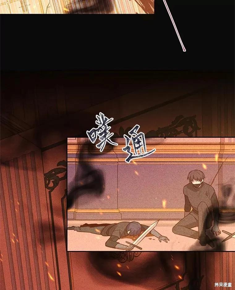 《既然是配角就跟我谈恋爱吧》第137话 第2页