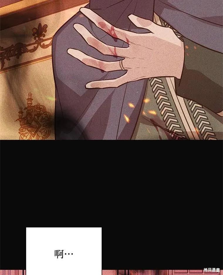 《既然是配角就跟我谈恋爱吧》第137话 第8页