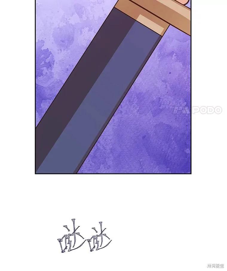 《既然是配角就跟我谈恋爱吧》第138话 第53页