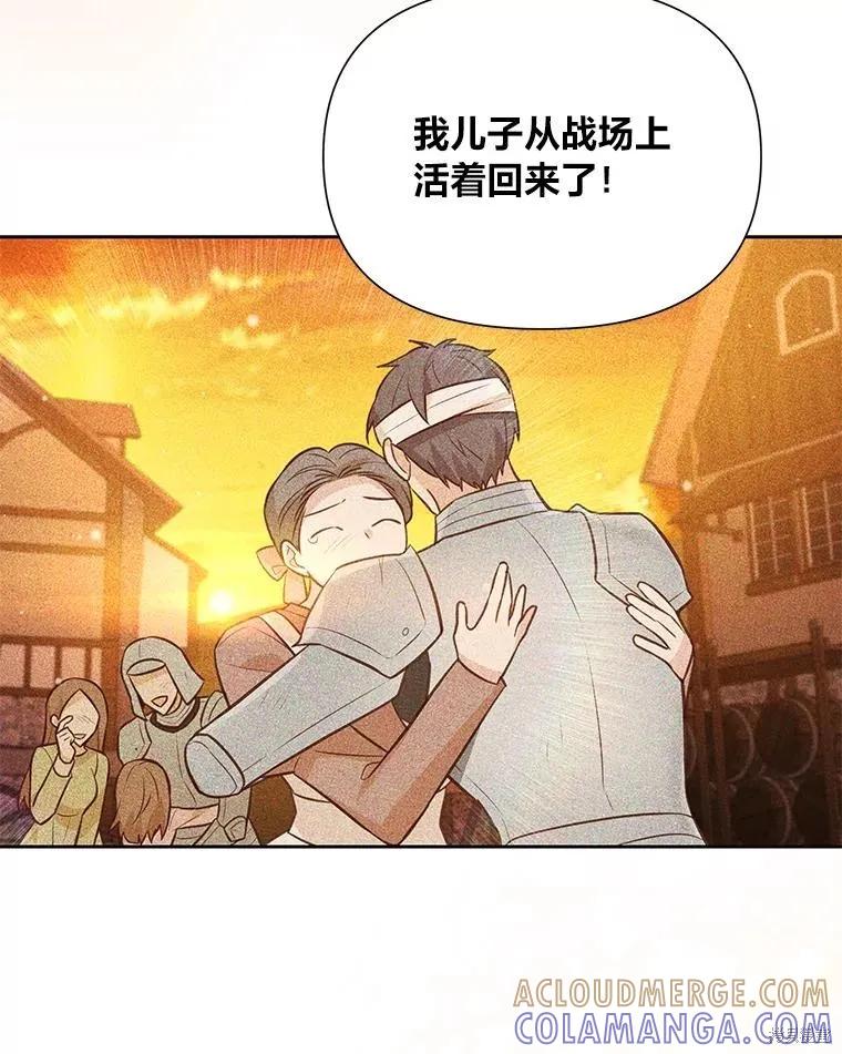 《既然是配角就跟我谈恋爱吧》第138话 第31页