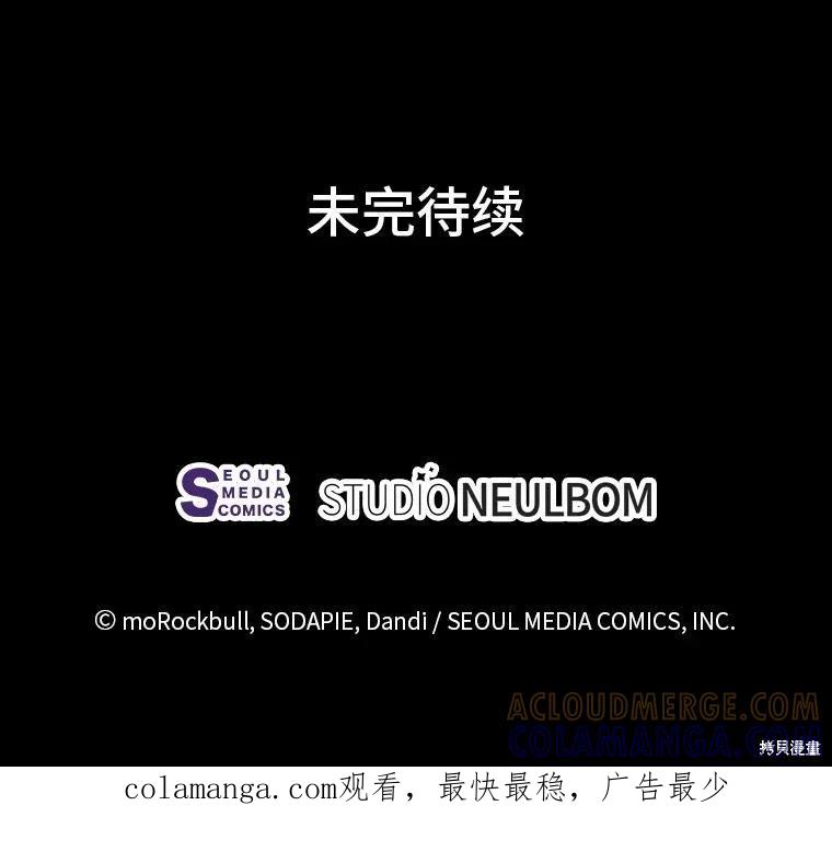 《既然是配角就跟我谈恋爱吧》第138话 第58页