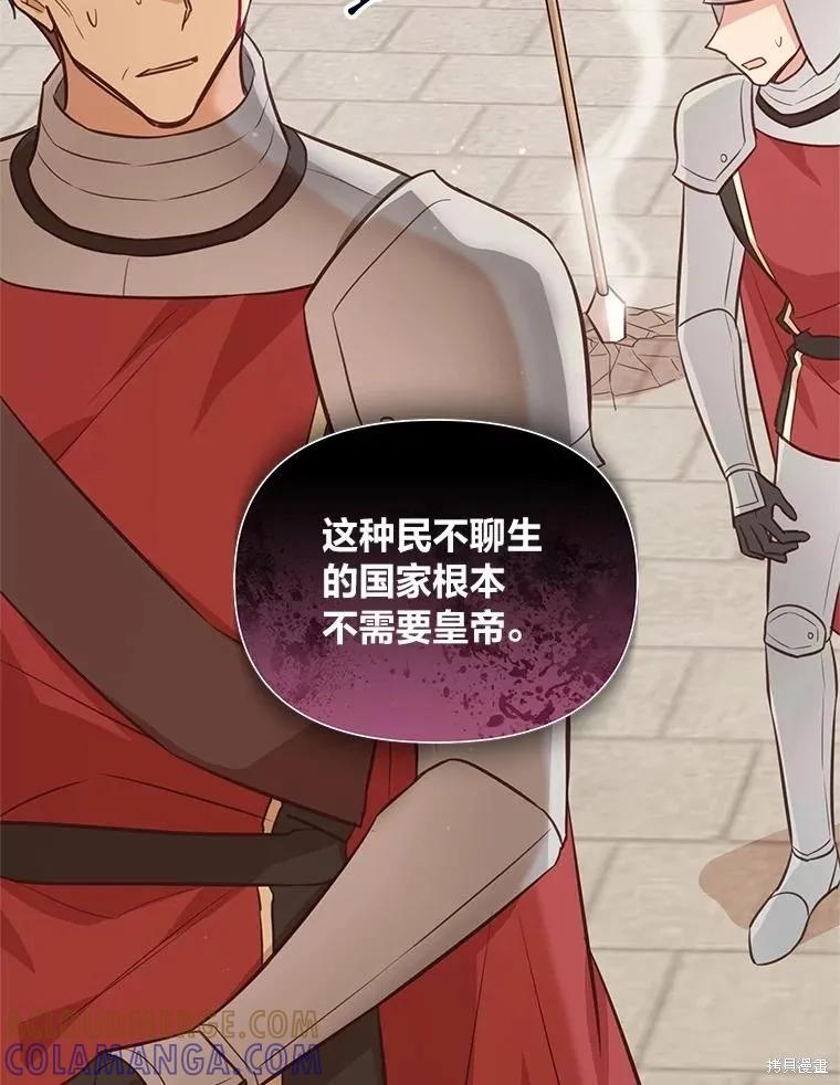 《既然是配角就跟我谈恋爱吧》第139话 第52页