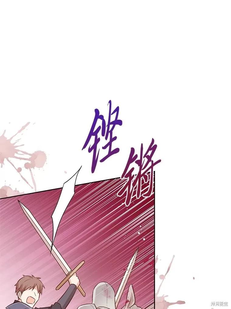 《既然是配角就跟我谈恋爱吧》第139话 第65页