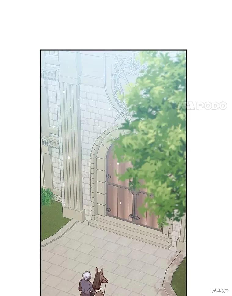 《既然是配角就跟我谈恋爱吧》第139话 第77页