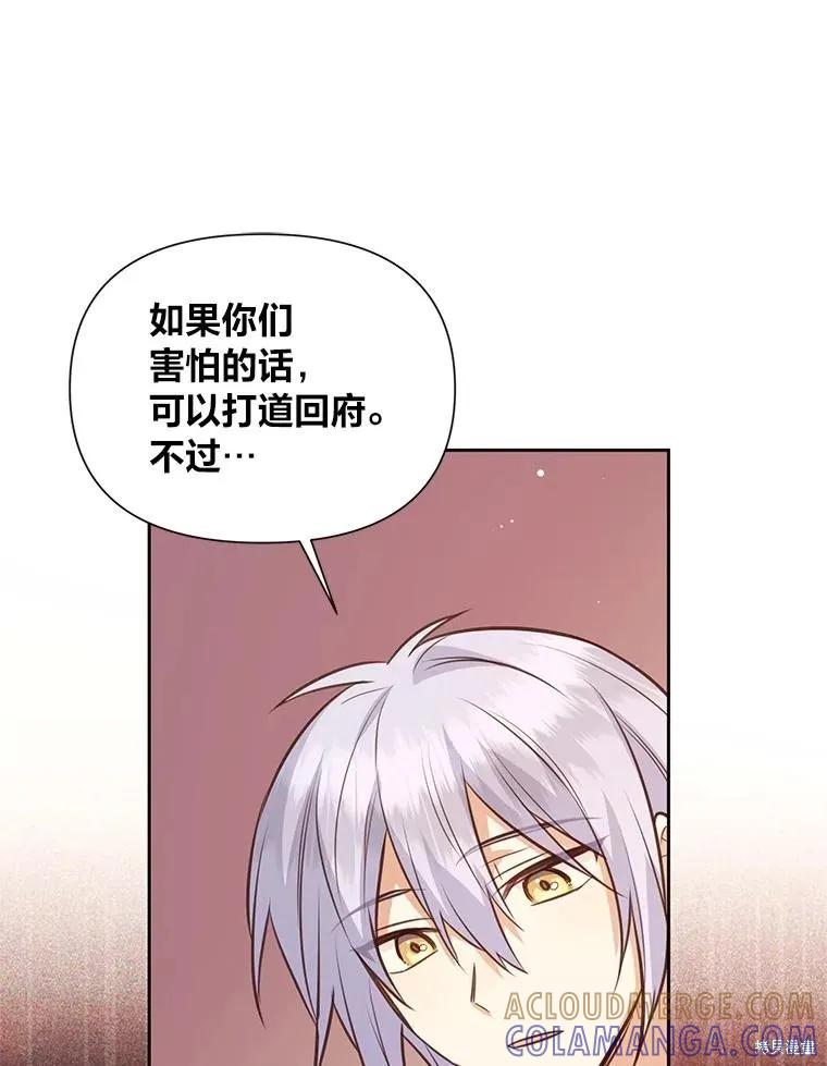《既然是配角就跟我谈恋爱吧》第139话 第10页
