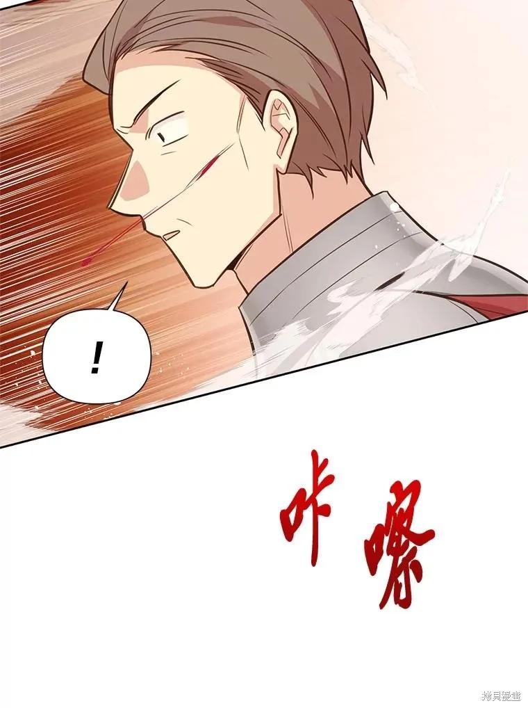 《既然是配角就跟我谈恋爱吧》第139话 第50页