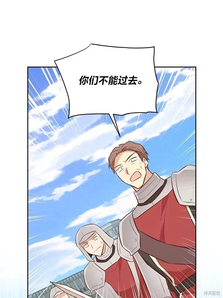 《既然是配角就跟我谈恋爱吧》第139话 第42页