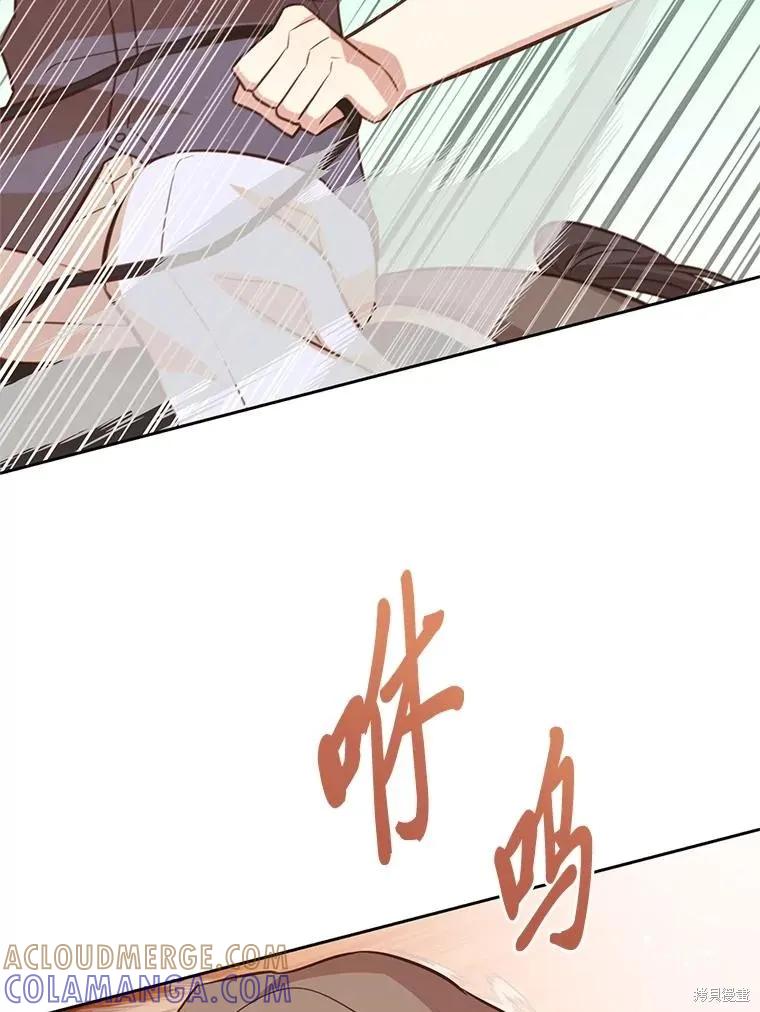 《既然是配角就跟我谈恋爱吧》第139话 第49页