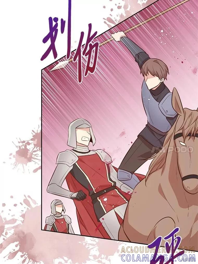 《既然是配角就跟我谈恋爱吧》第139话 第67页