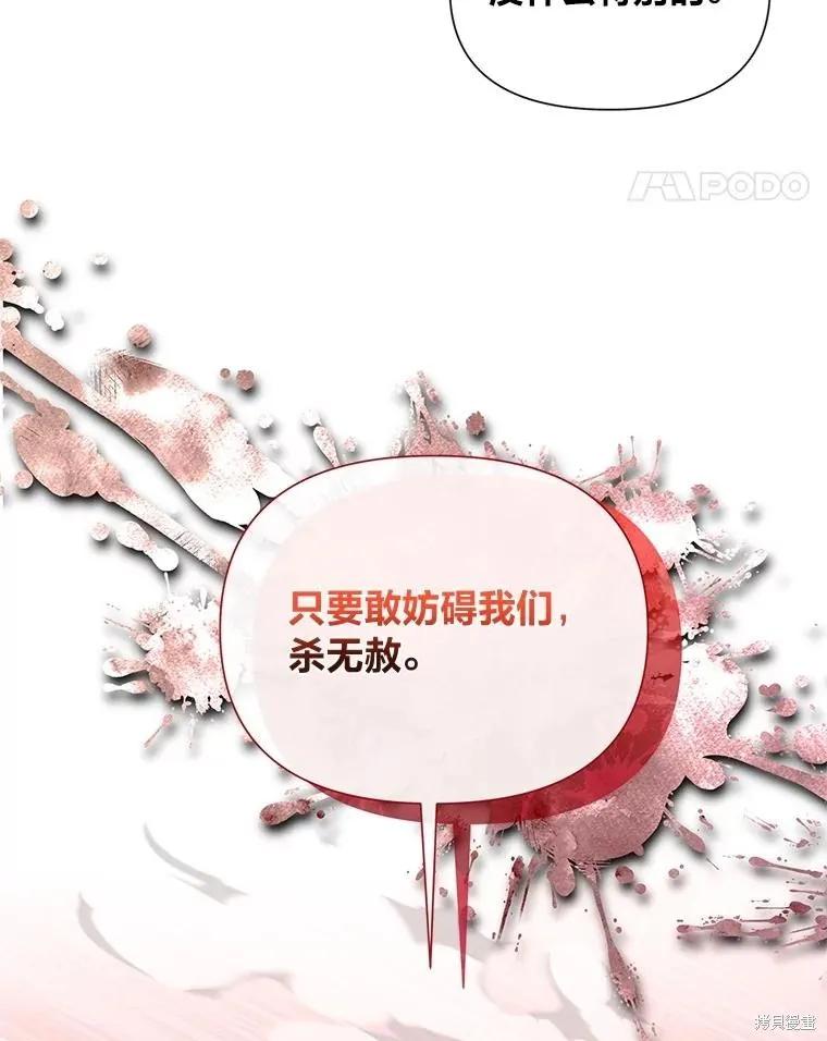 《既然是配角就跟我谈恋爱吧》第139话 第38页