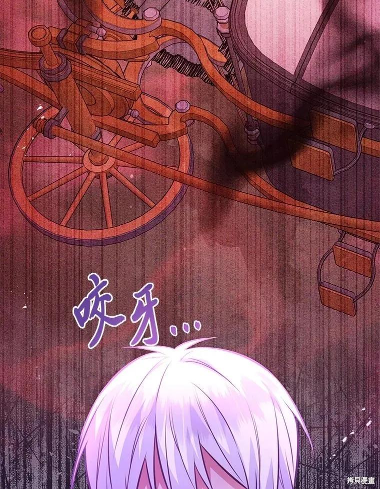 《既然是配角就跟我谈恋爱吧》第139话 第18页
