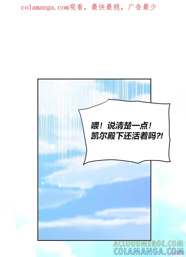 《既然是配角就跟我谈恋爱吧》第140话 第1页