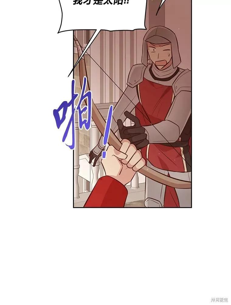 《既然是配角就跟我谈恋爱吧》第140话 第91页