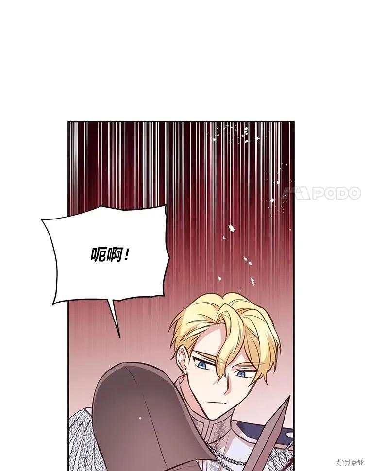 《既然是配角就跟我谈恋爱吧》第140话 第23页