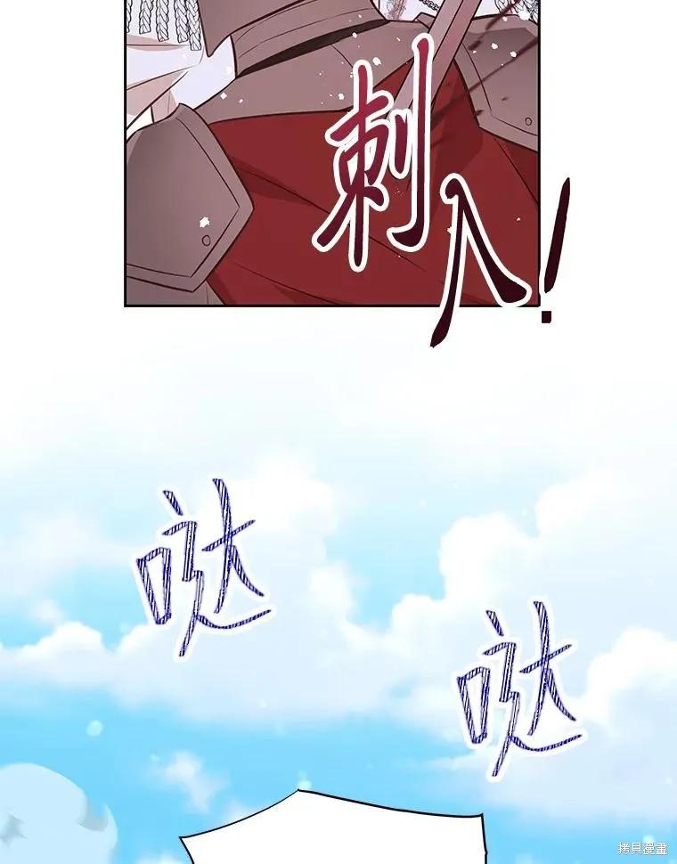 《既然是配角就跟我谈恋爱吧》第140话 第24页