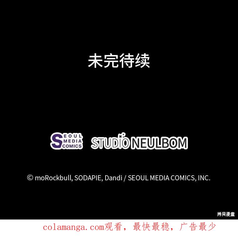 《既然是配角就跟我谈恋爱吧》第140话 第100页