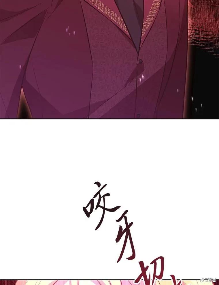 《既然是配角就跟我谈恋爱吧》第140话 第71页