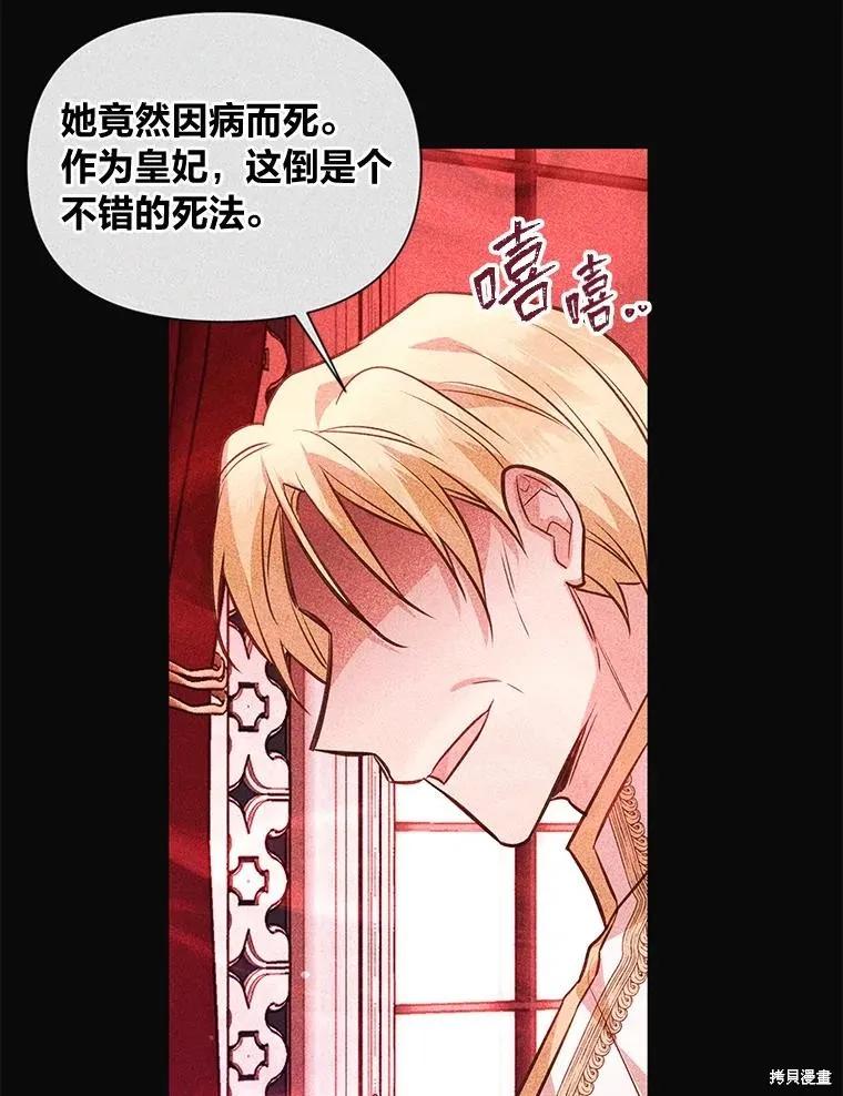 《既然是配角就跟我谈恋爱吧》第140话 第64页