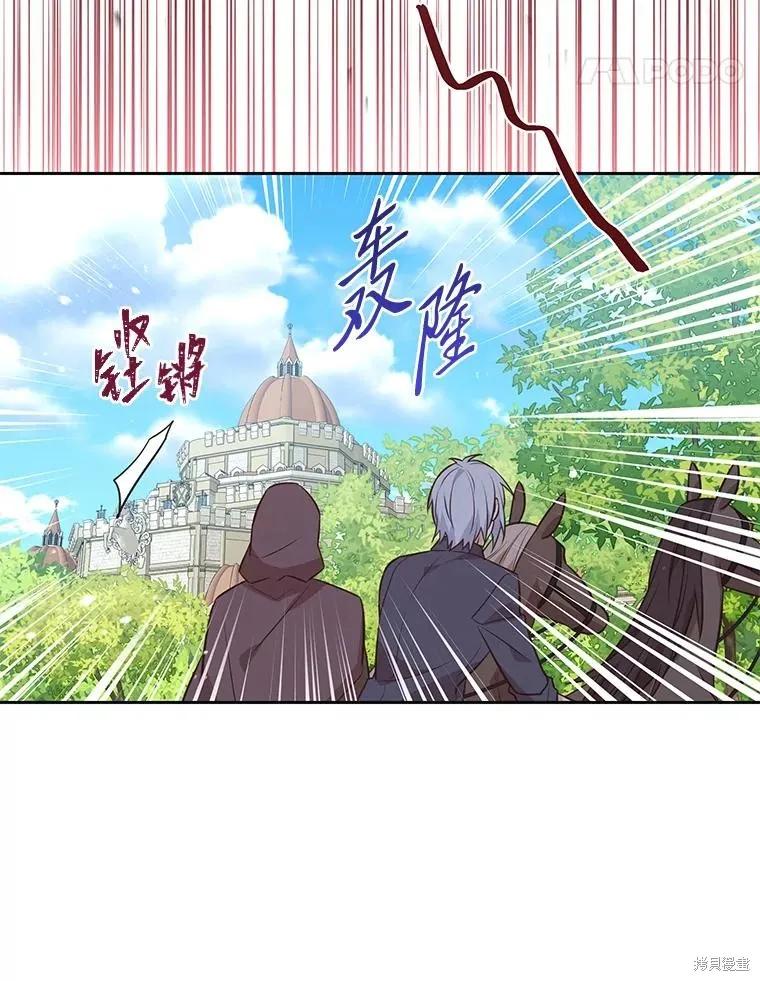 《既然是配角就跟我谈恋爱吧》第140话 第20页