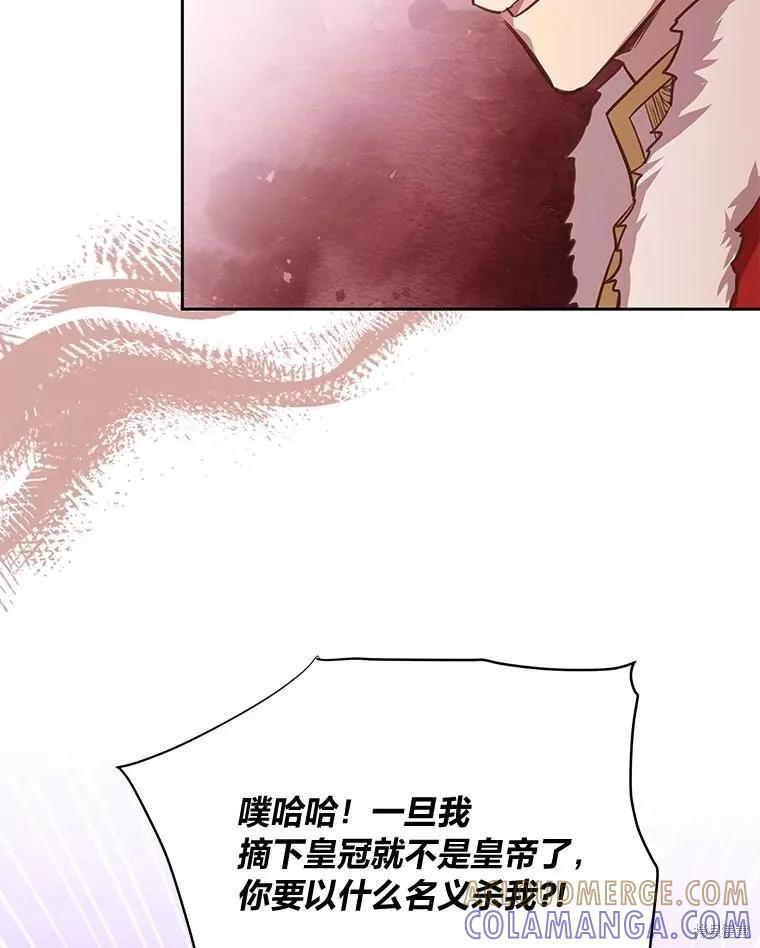 《既然是配角就跟我谈恋爱吧》第140话 第45页