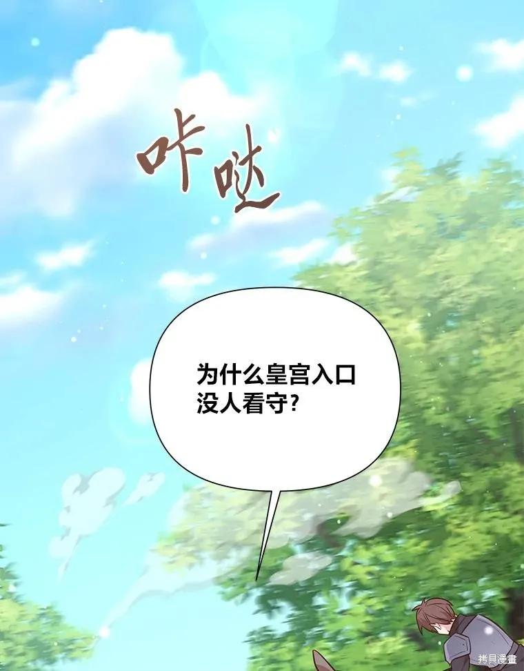 《既然是配角就跟我谈恋爱吧》第140话 第14页