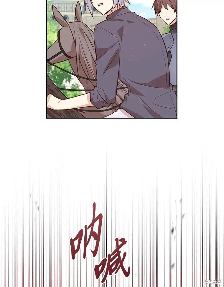 《既然是配角就跟我谈恋爱吧》第140话 第19页