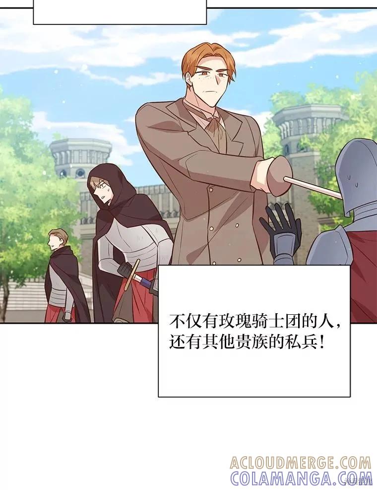 《既然是配角就跟我谈恋爱吧》第140话 第41页