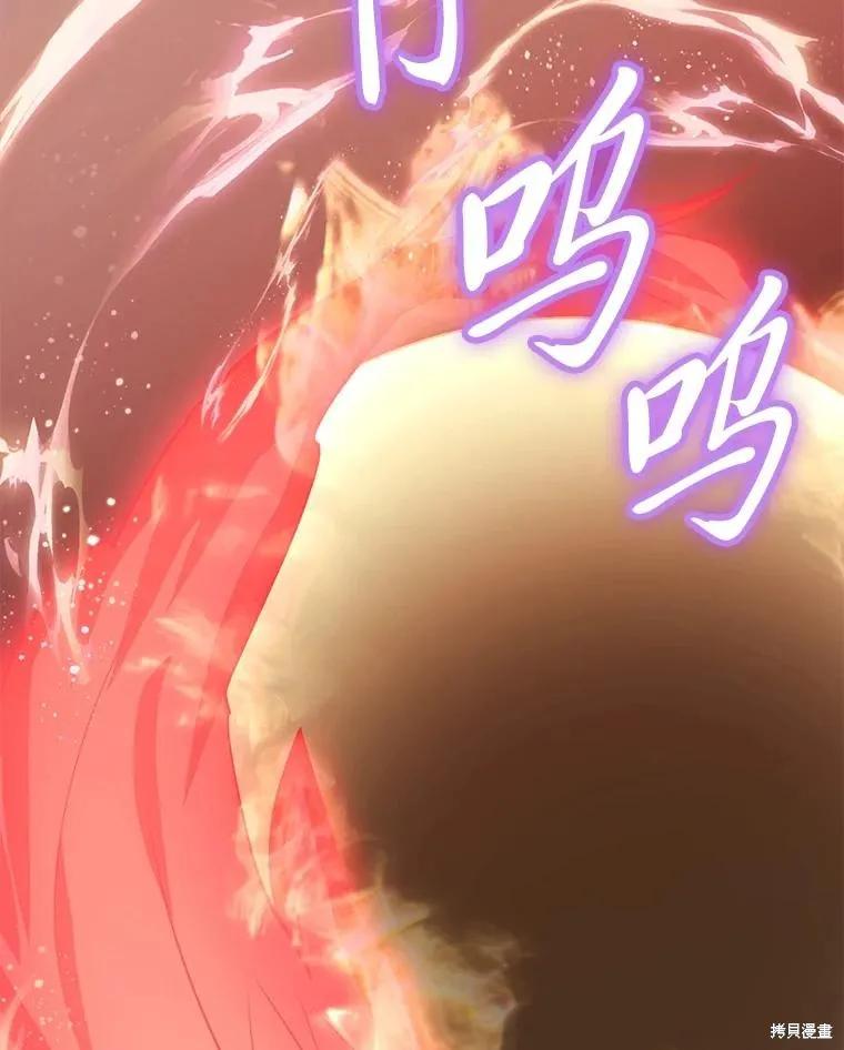 《既然是配角就跟我谈恋爱吧》第140话 第79页