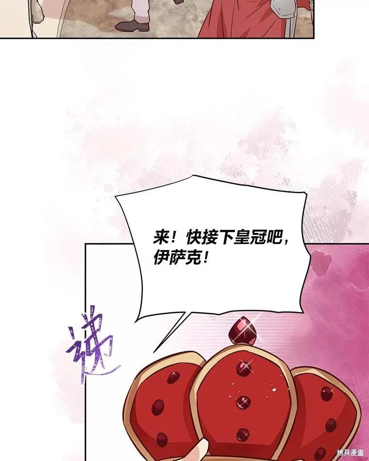《既然是配角就跟我谈恋爱吧》第140话 第48页