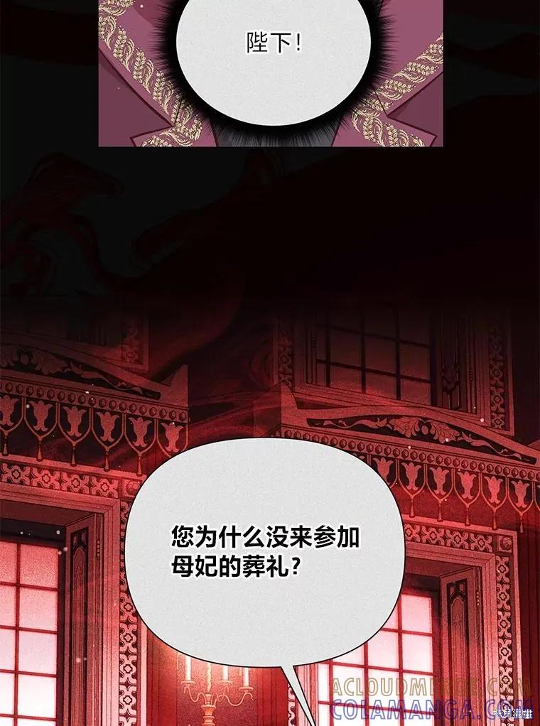 《既然是配角就跟我谈恋爱吧》第140话 第61页