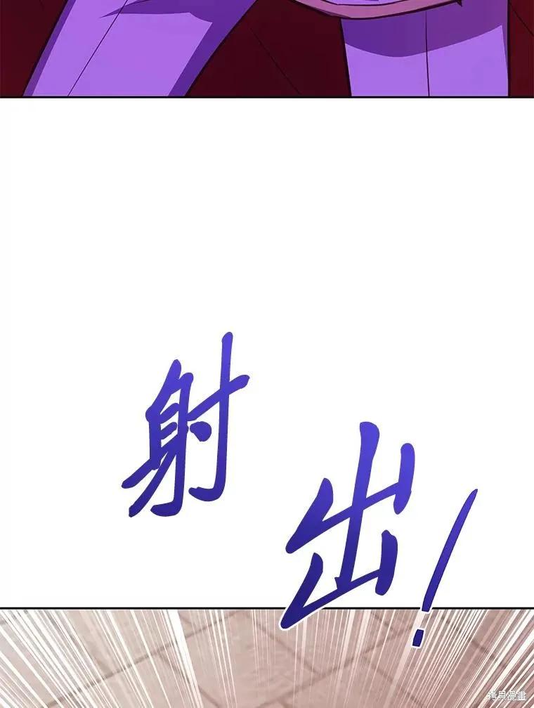 《既然是配角就跟我谈恋爱吧》第140话 第94页