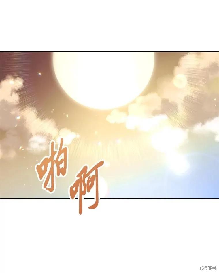 《既然是配角就跟我谈恋爱吧》第141话 第22页