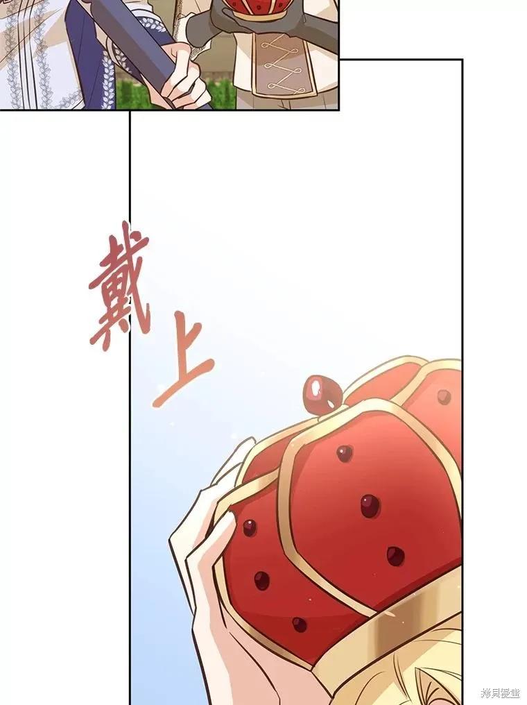 《既然是配角就跟我谈恋爱吧》第141话 第52页