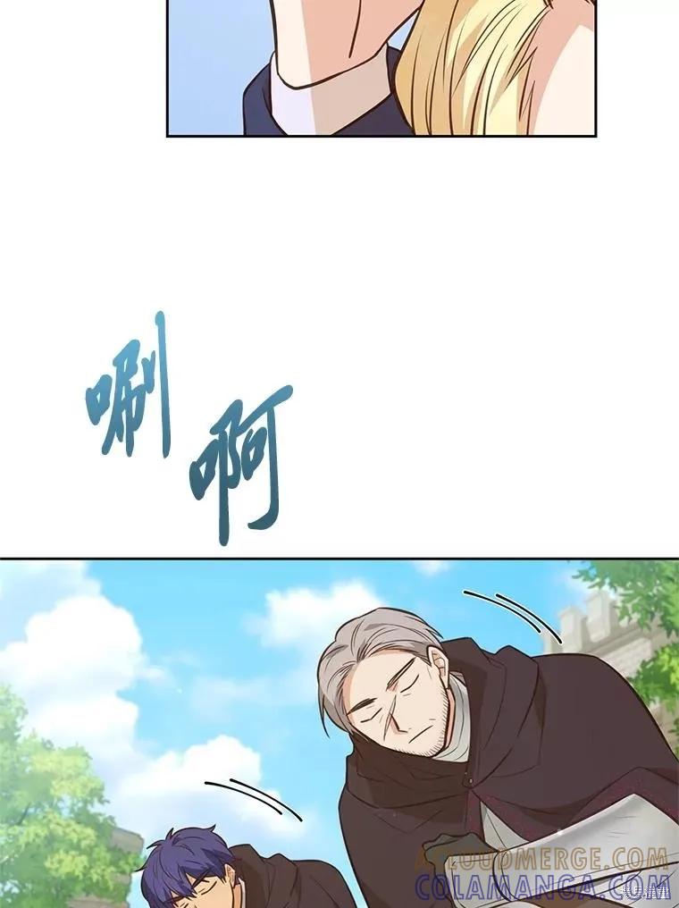 《既然是配角就跟我谈恋爱吧》第141话 第53页
